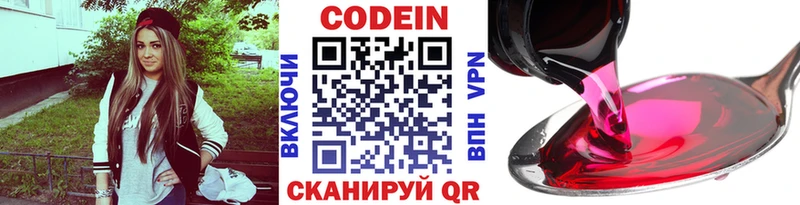 darknet клад  Югорск  Кодеин Purple Drank 
