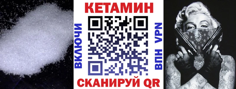 КЕТАМИН VHQ  закладка  Югорск 