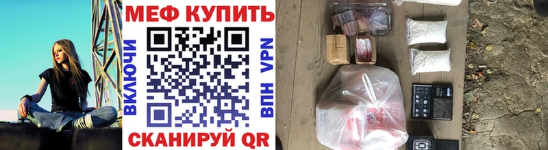 Меф мяу мяу  Югорск