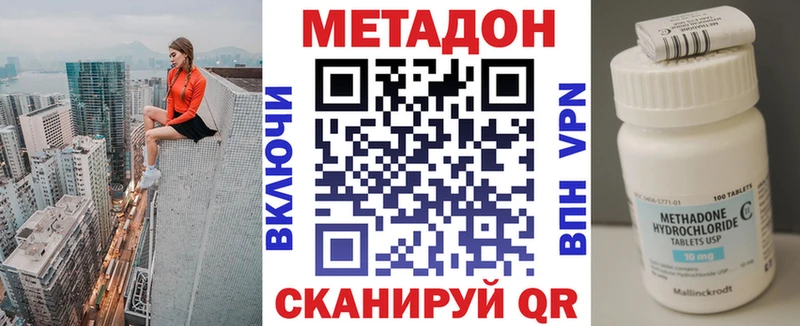 Метадон VHQ  Югорск 